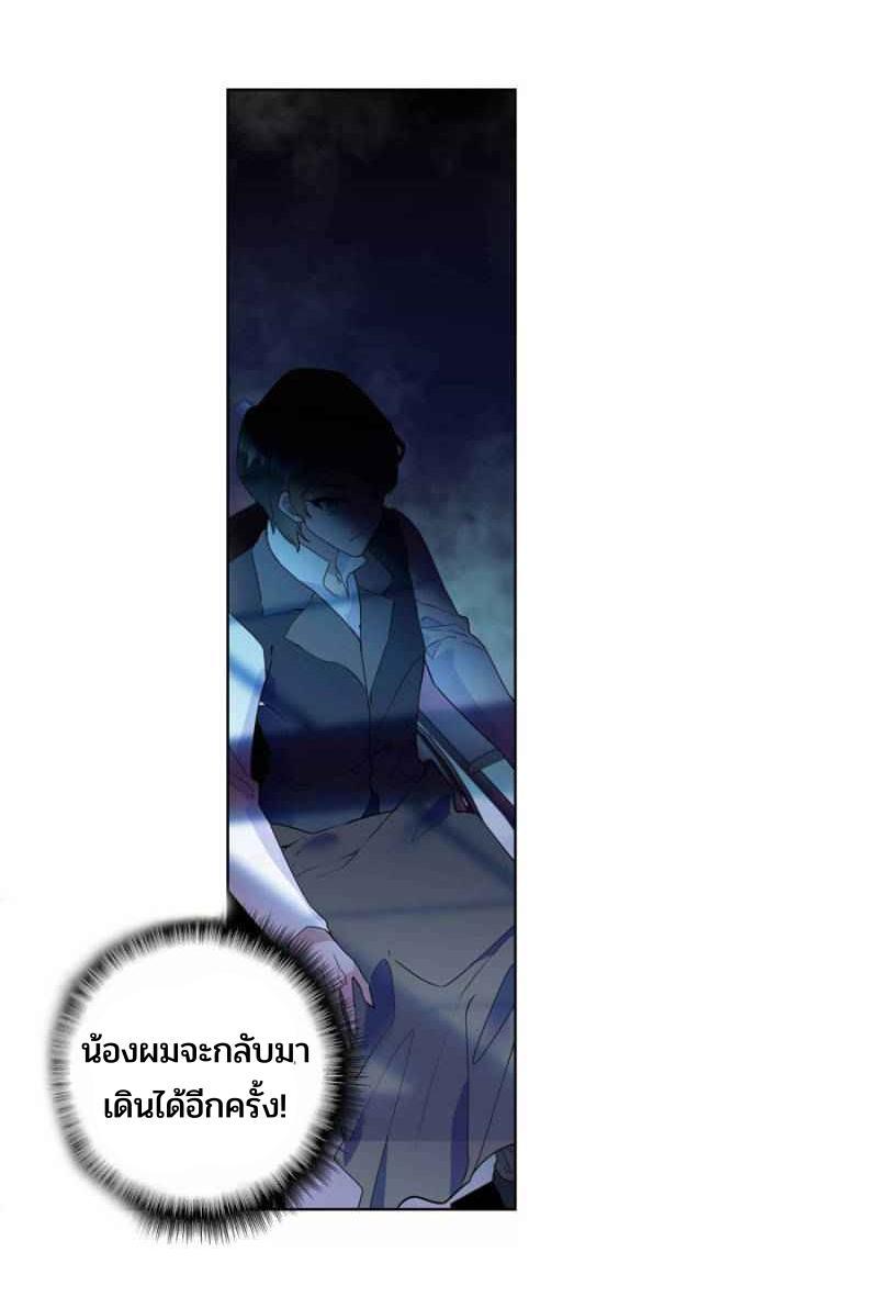 Swallowed Star ตอนที่ 116 แปลไทย รูปที่ 15