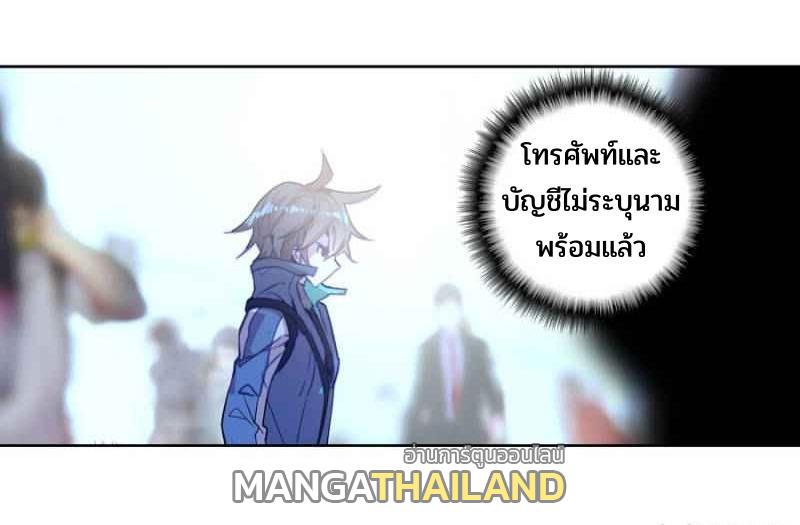 Swallowed Star ตอนที่ 117 แปลไทย รูปที่ 11