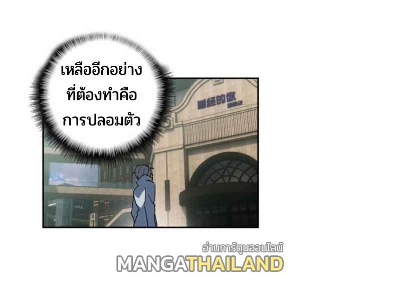 Swallowed Star ตอนที่ 117 แปลไทย รูปที่ 12