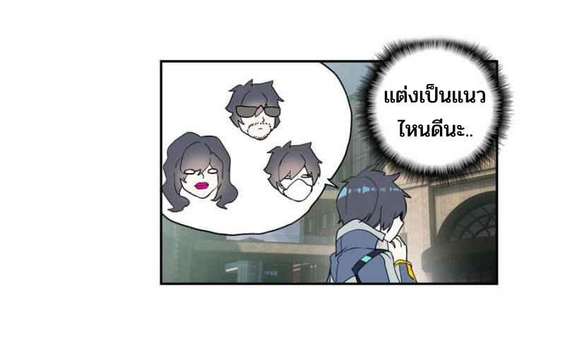 Swallowed Star ตอนที่ 117 แปลไทย รูปที่ 13