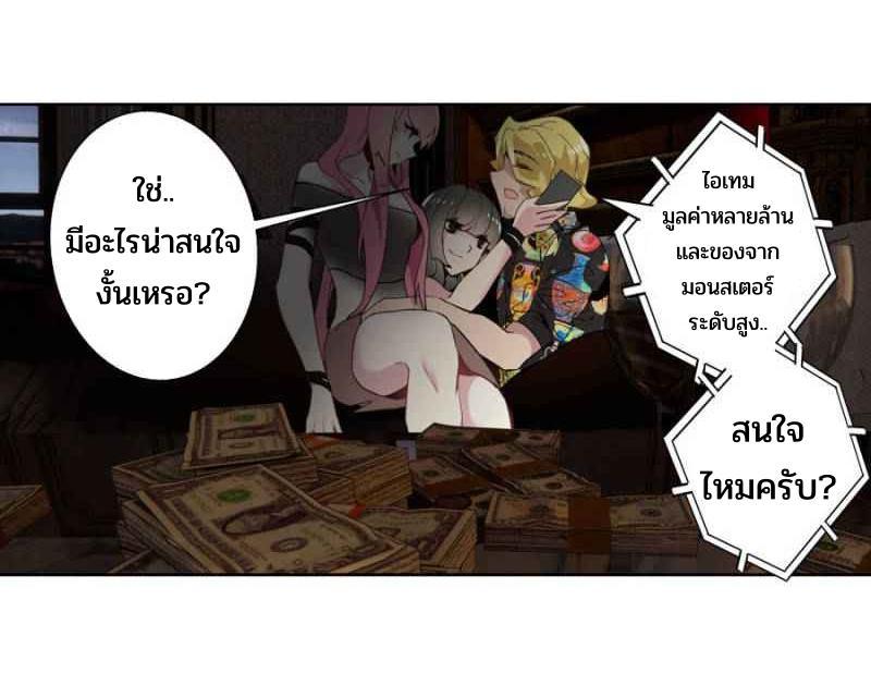 Swallowed Star ตอนที่ 117 แปลไทย รูปที่ 25