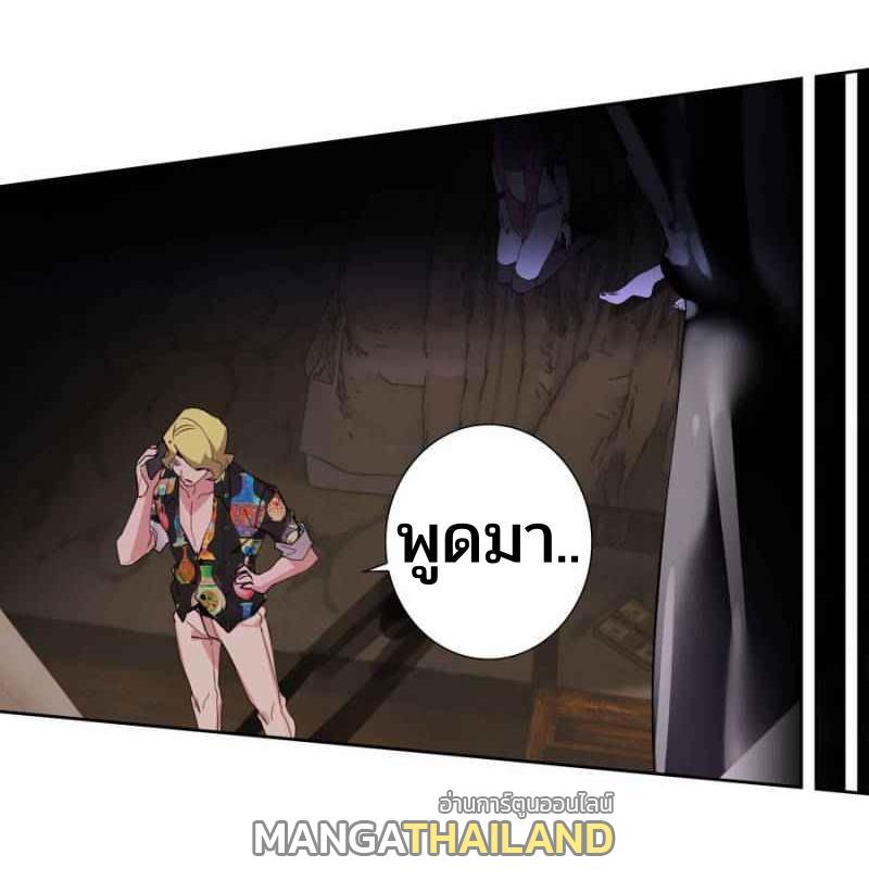 Swallowed Star ตอนที่ 117 แปลไทย รูปที่ 27