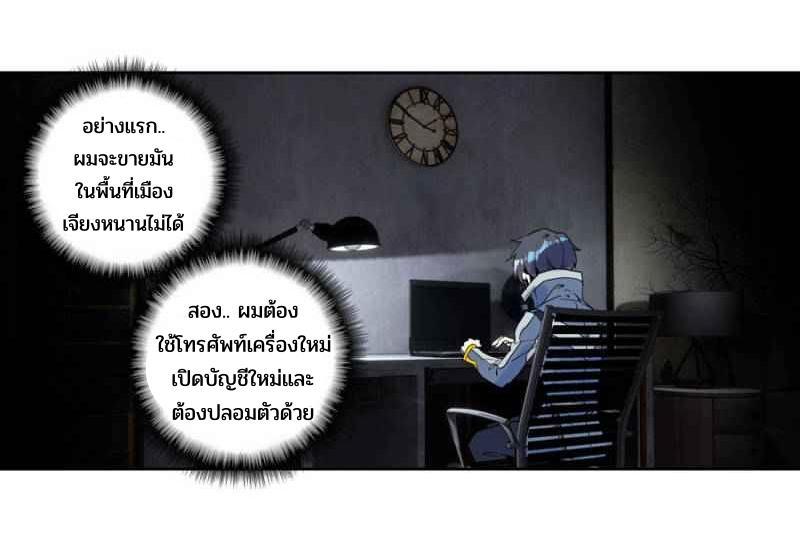 Swallowed Star ตอนที่ 117 แปลไทย รูปที่ 3