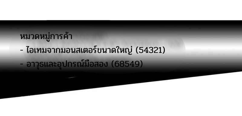 Swallowed Star ตอนที่ 117 แปลไทย รูปที่ 4