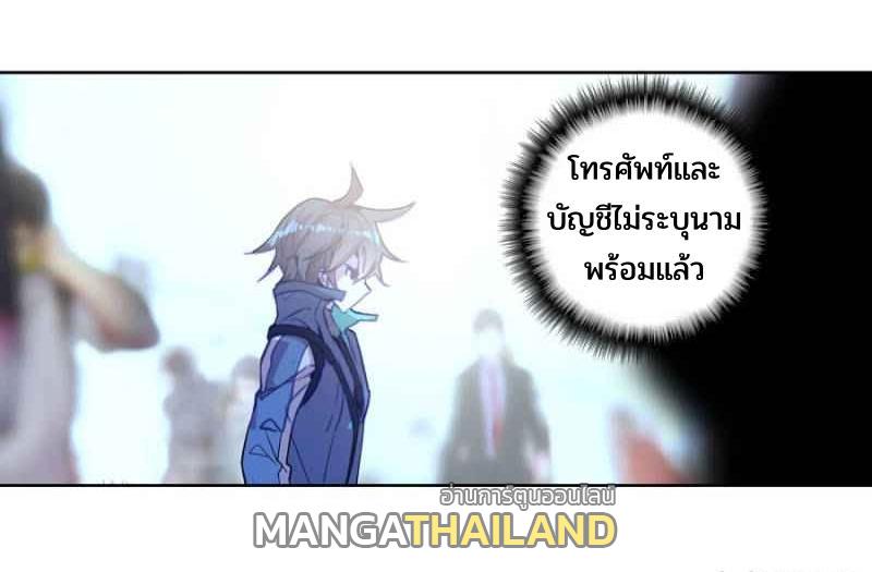 Swallowed Star ตอนที่ 118 แปลไทย รูปที่ 11