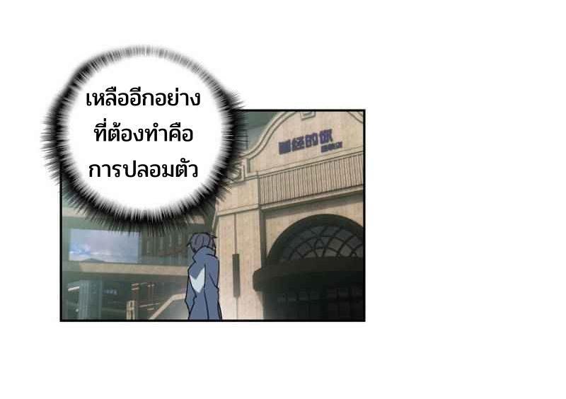 Swallowed Star ตอนที่ 118 แปลไทย รูปที่ 12