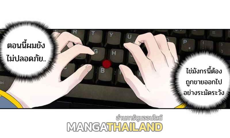 Swallowed Star ตอนที่ 118 แปลไทย รูปที่ 2