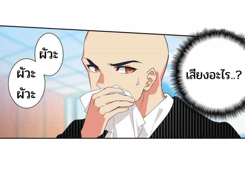 Swallowed Star ตอนที่ 123 แปลไทย รูปที่ 11