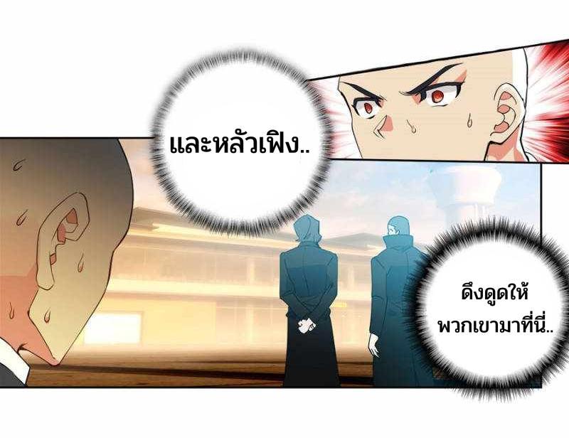 Swallowed Star ตอนที่ 124 แปลไทย รูปที่ 14