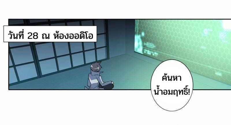 Swallowed Star ตอนที่ 124 แปลไทย รูปที่ 15