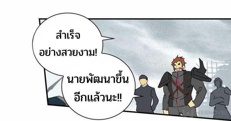 Swallowed Star ตอนที่ 126 แปลไทย รูปที่ 12