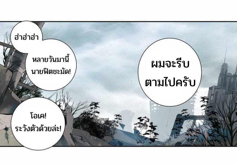 Swallowed Star ตอนที่ 126 แปลไทย รูปที่ 16