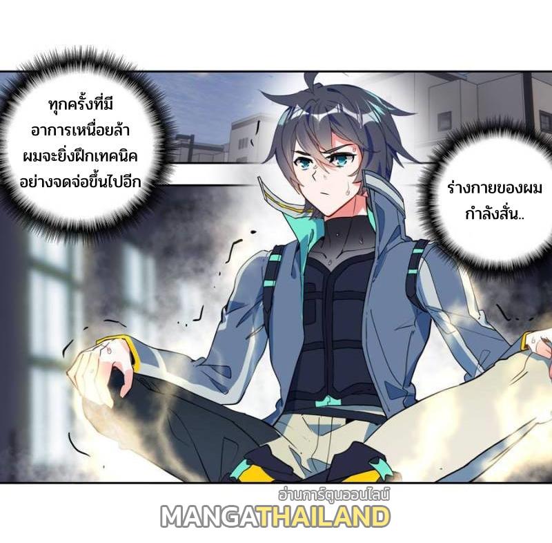 Swallowed Star ตอนที่ 127 แปลไทย รูปที่ 1