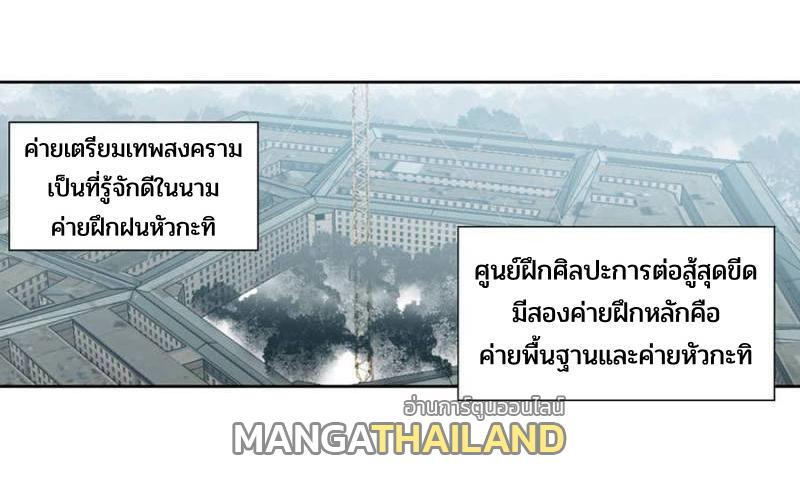 Swallowed Star ตอนที่ 127 แปลไทย รูปที่ 13