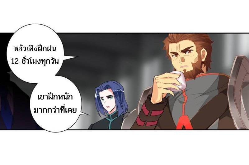 Swallowed Star ตอนที่ 127 แปลไทย รูปที่ 2