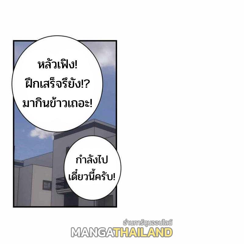 Swallowed Star ตอนที่ 128 แปลไทย รูปที่ 1