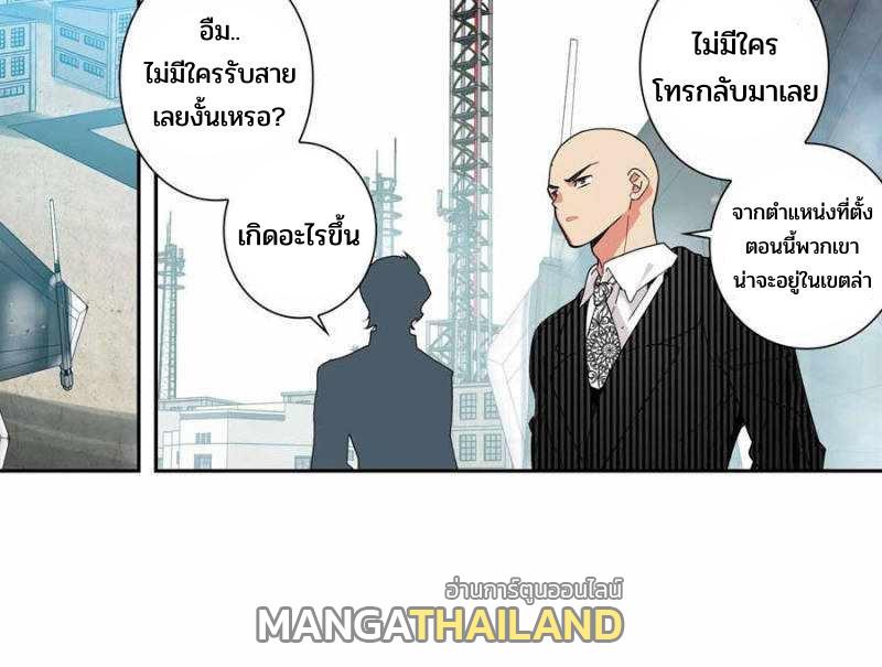 Swallowed Star ตอนที่ 128 แปลไทย รูปที่ 15