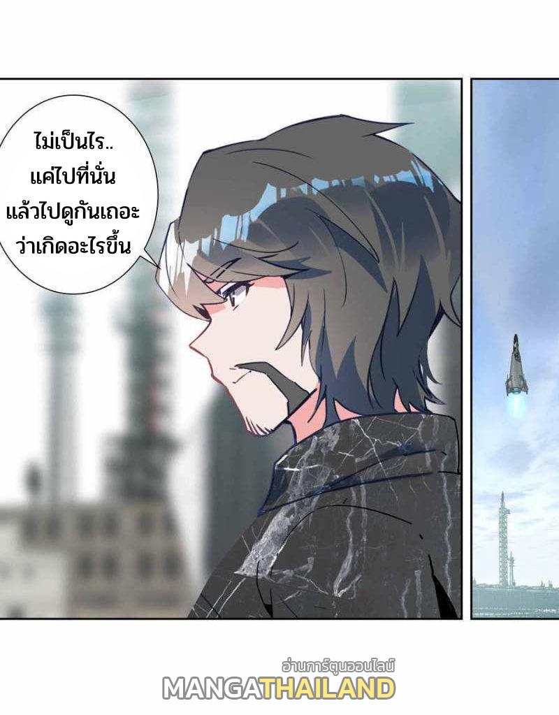 Swallowed Star ตอนที่ 128 แปลไทย รูปที่ 16