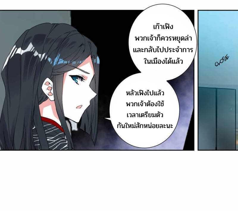 Swallowed Star ตอนที่ 130 แปลไทย รูปที่ 10
