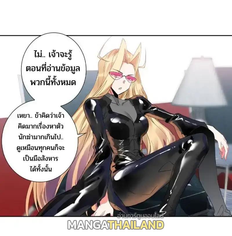 Swallowed Star ตอนที่ 138 แปลไทย รูปที่ 15