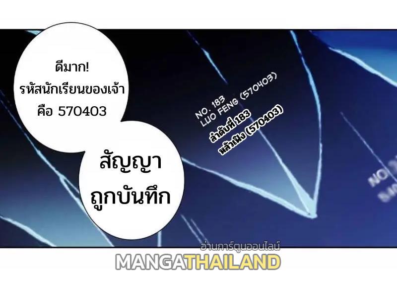 Swallowed Star ตอนที่ 138 แปลไทย รูปที่ 8