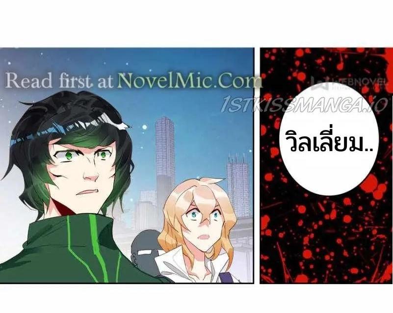 Swallowed Star ตอนที่ 153 แปลไทย รูปที่ 3