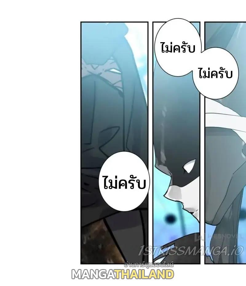 Swallowed Star ตอนที่ 155 แปลไทย รูปที่ 17