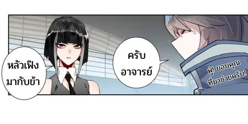 Swallowed Star ตอนที่ 155 แปลไทย รูปที่ 7