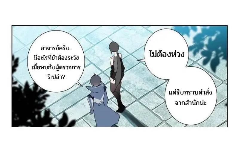 Swallowed Star ตอนที่ 156 แปลไทย รูปที่ 13