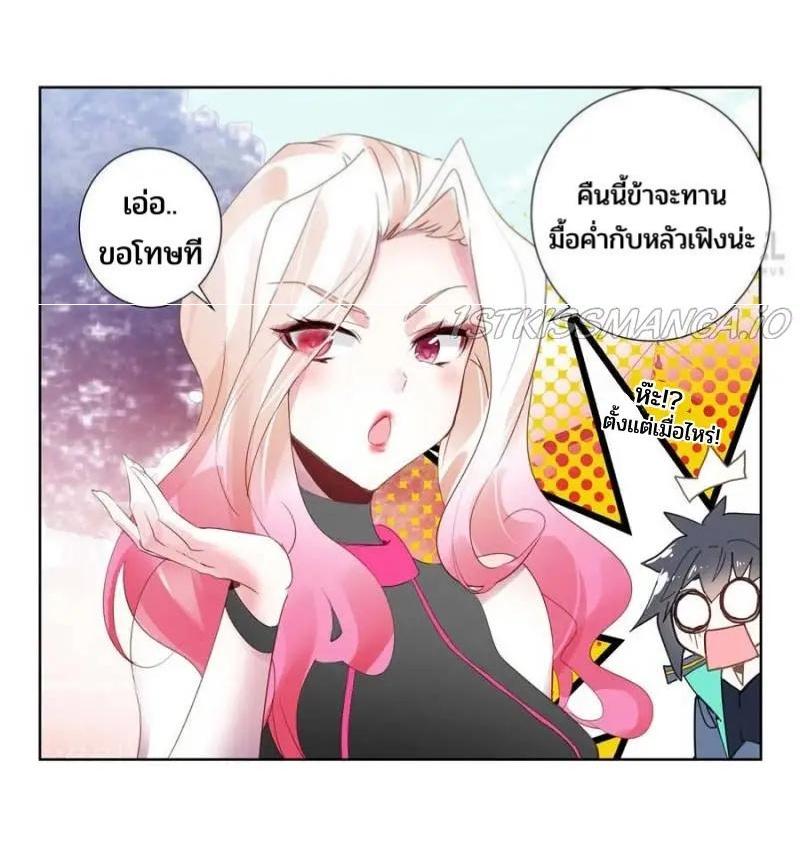 Swallowed Star ตอนที่ 158 แปลไทย รูปที่ 12