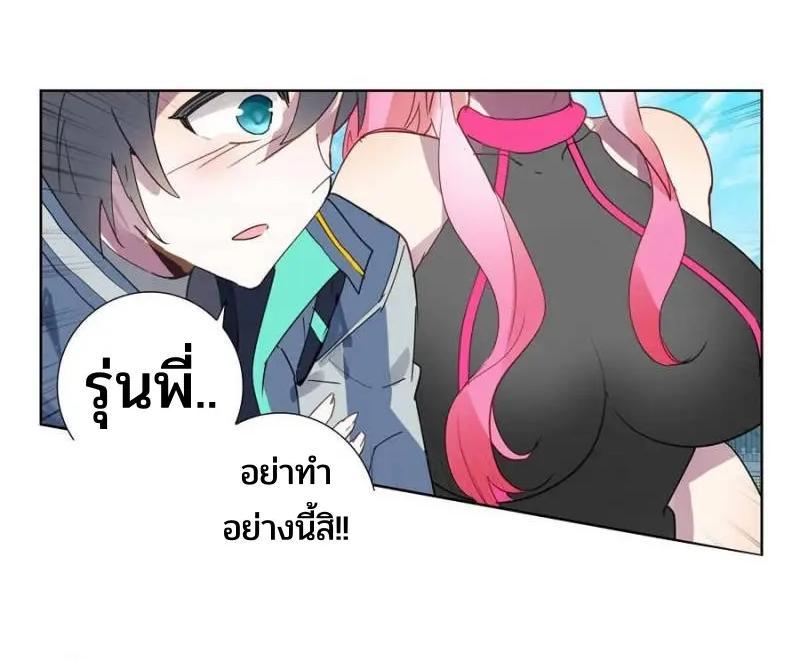 Swallowed Star ตอนที่ 158 แปลไทย รูปที่ 13