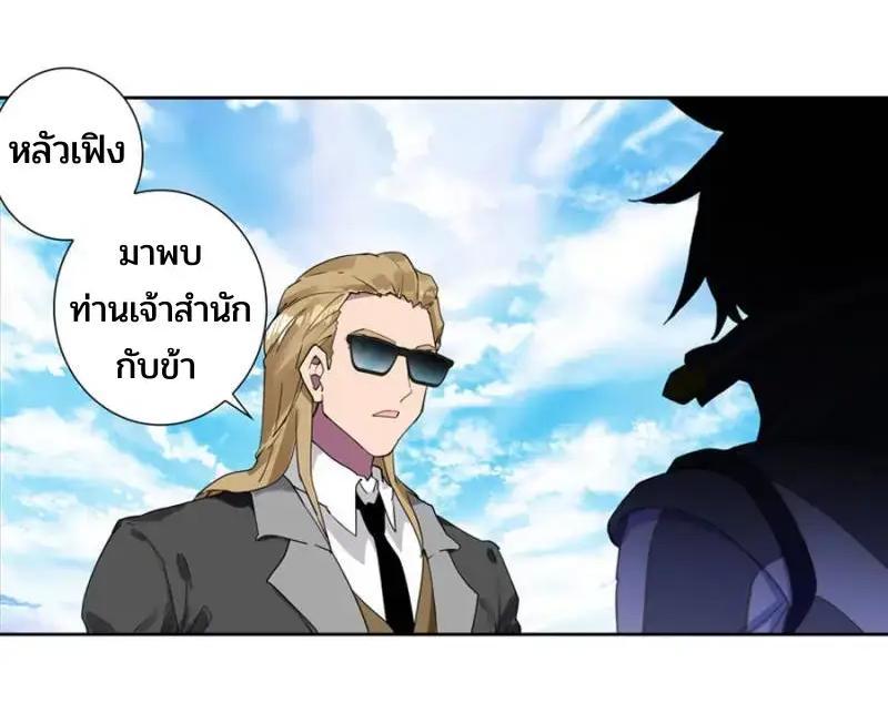 Swallowed Star ตอนที่ 169 แปลไทย รูปที่ 12