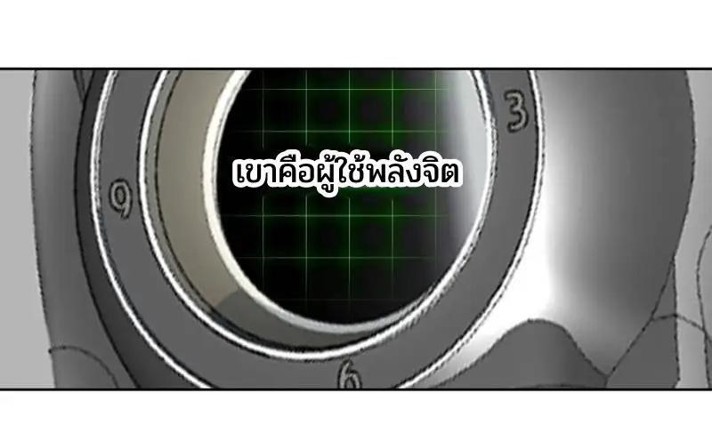 Swallowed Star ตอนที่ 169 แปลไทย รูปที่ 14