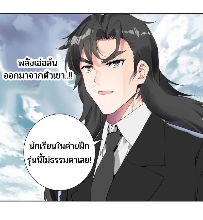 Swallowed Star ตอนที่ 169 แปลไทย รูปที่ 2