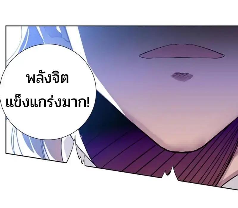 Swallowed Star ตอนที่ 169 แปลไทย รูปที่ 6