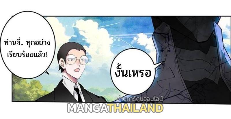 Swallowed Star ตอนที่ 181 แปลไทย รูปที่ 10