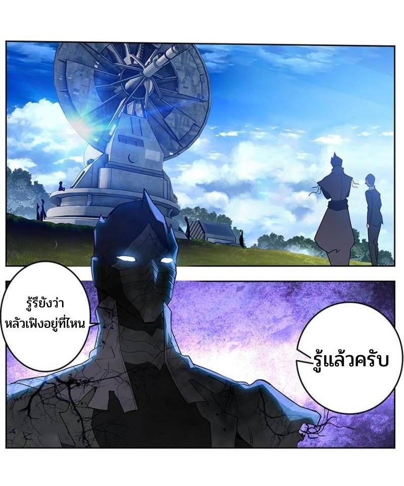 Swallowed Star ตอนที่ 181 แปลไทย รูปที่ 11