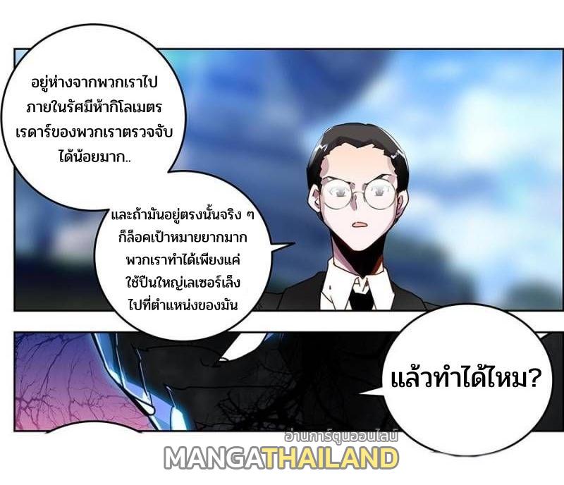 Swallowed Star ตอนที่ 181 แปลไทย รูปที่ 12