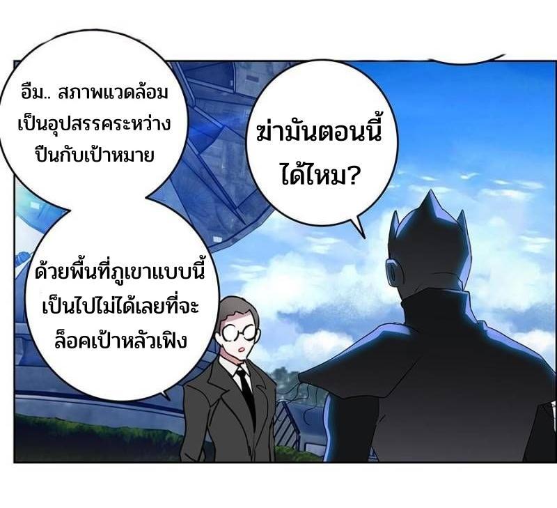 Swallowed Star ตอนที่ 181 แปลไทย รูปที่ 13