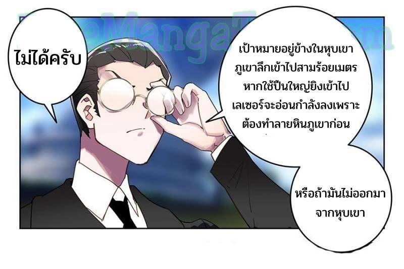 Swallowed Star ตอนที่ 181 แปลไทย รูปที่ 14