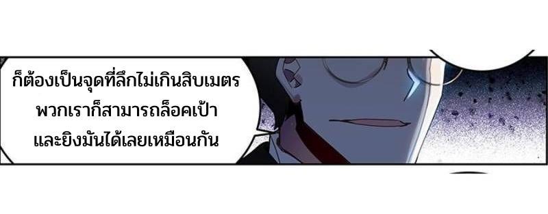 Swallowed Star ตอนที่ 181 แปลไทย รูปที่ 15