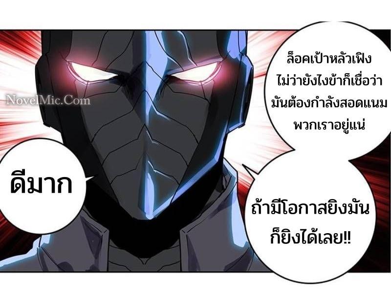 Swallowed Star ตอนที่ 181 แปลไทย รูปที่ 16