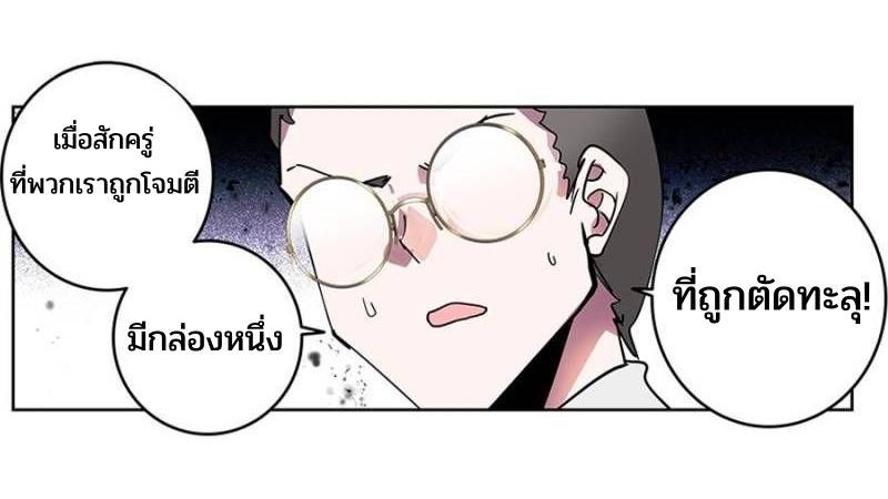 Swallowed Star ตอนที่ 181 แปลไทย รูปที่ 2