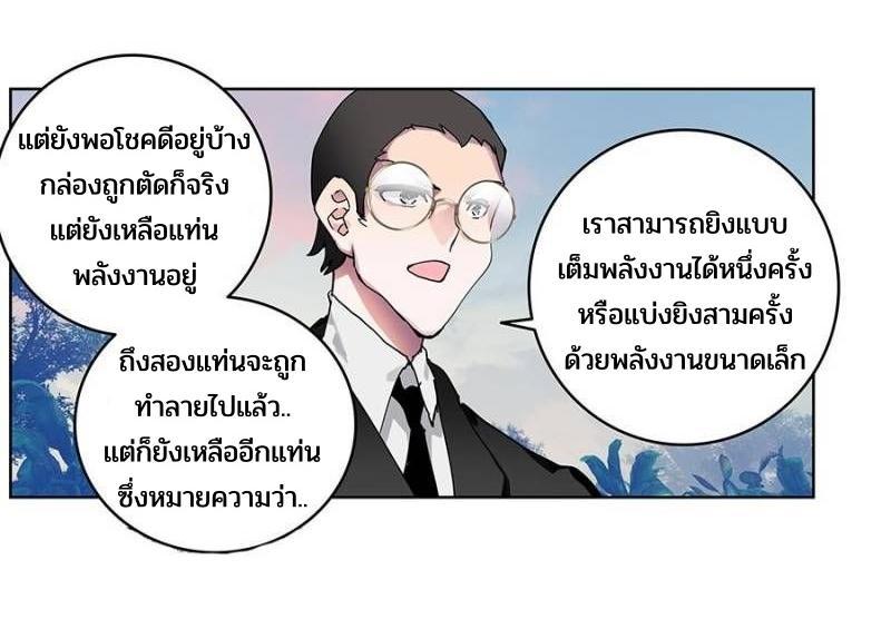 Swallowed Star ตอนที่ 181 แปลไทย รูปที่ 5