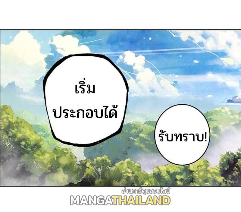 Swallowed Star ตอนที่ 181 แปลไทย รูปที่ 7