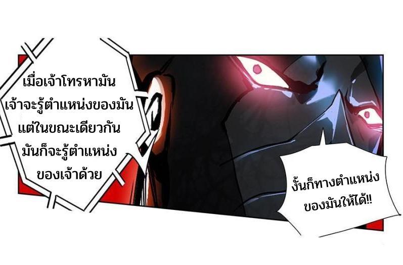 Swallowed Star ตอนที่ 182 แปลไทย รูปที่ 17