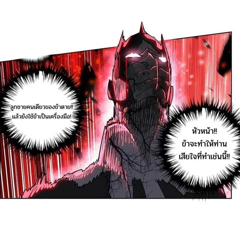 Swallowed Star ตอนที่ 183 แปลไทย รูปที่ 9