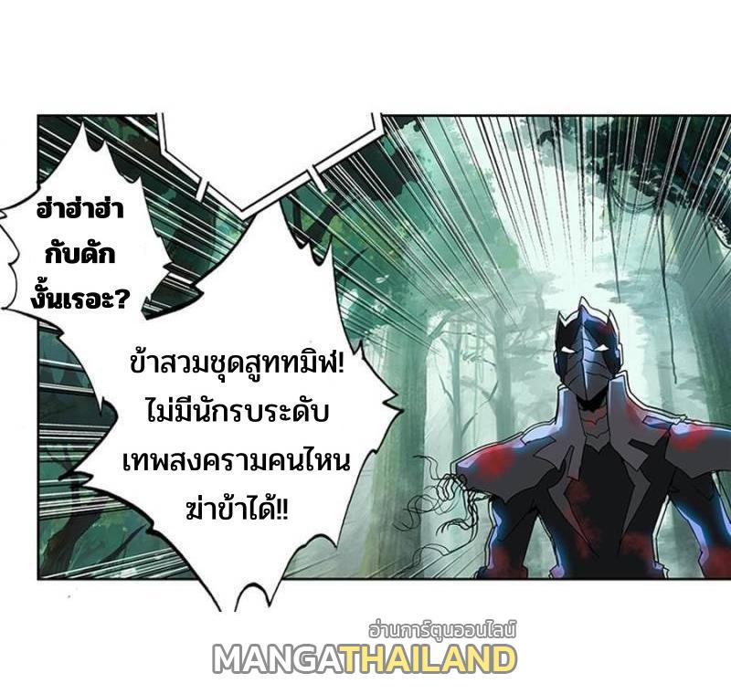 Swallowed Star ตอนที่ 185 แปลไทย รูปที่ 11