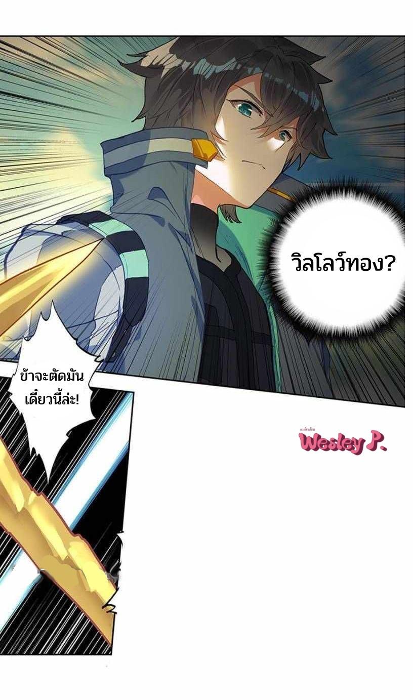 Swallowed Star ตอนที่ 187 แปลไทย รูปที่ 14