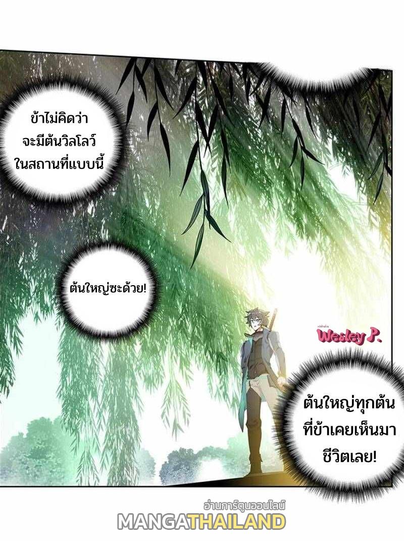 Swallowed Star ตอนที่ 187 แปลไทย รูปที่ 4